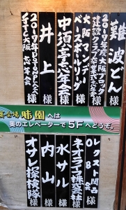 味園1