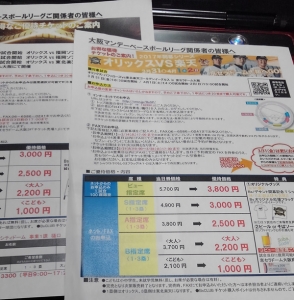 キャンペーン
