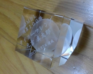 20180226元吉投手クリスタル