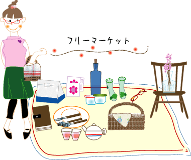 イラスト フリーマーケット イラストから綴る日記