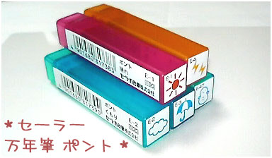 天気用ハンコ
