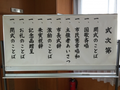 成人式