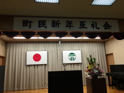新年会