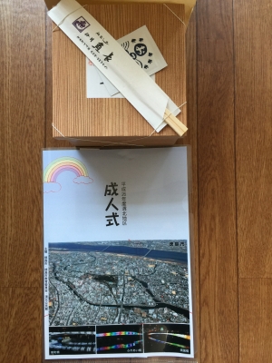 成人式