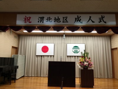 成人式