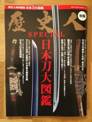 日本刀