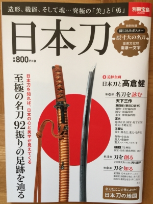 日本刀