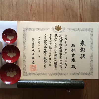 国土交通省