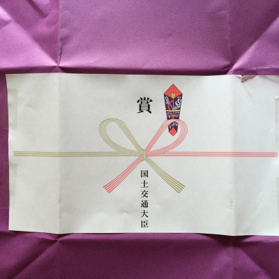 国土交通省