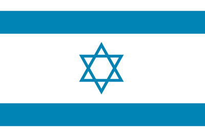 イスラエル