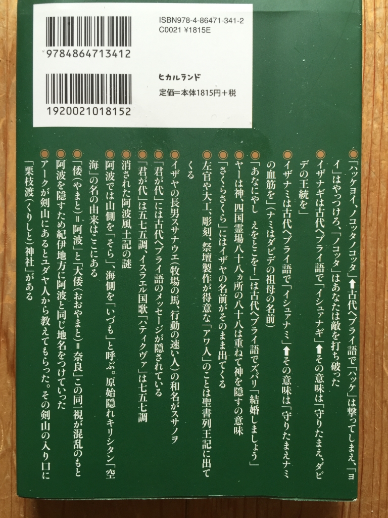 ユダヤ