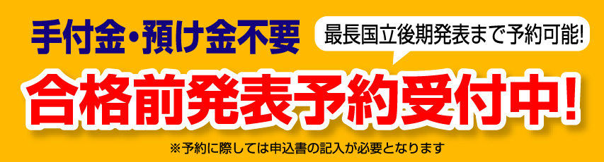 徳島文理大学