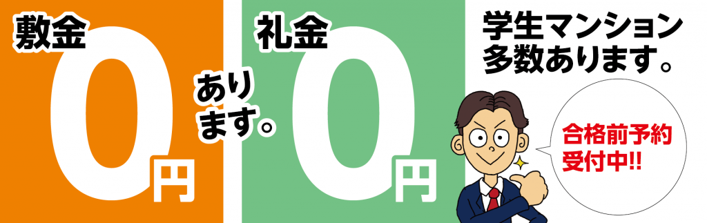 徳島文理大学