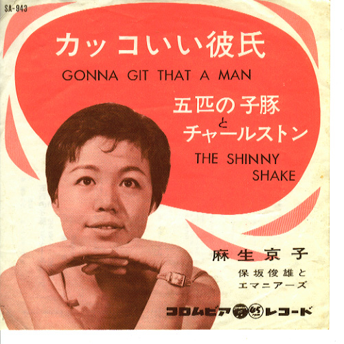 レコードジャケット 麻生京子 みのへいブログ