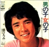 郷ひろみ2
