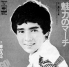 郷ひろみ10