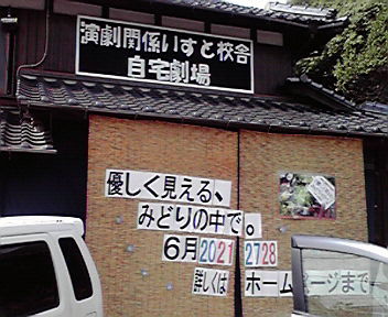 守田ん家