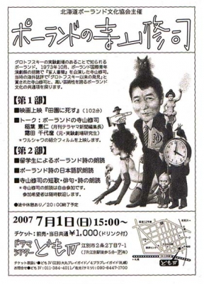 テラヤマイベントリーフレット、デザインby木村環