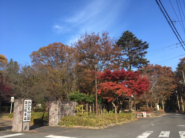 かも 山 公園 み