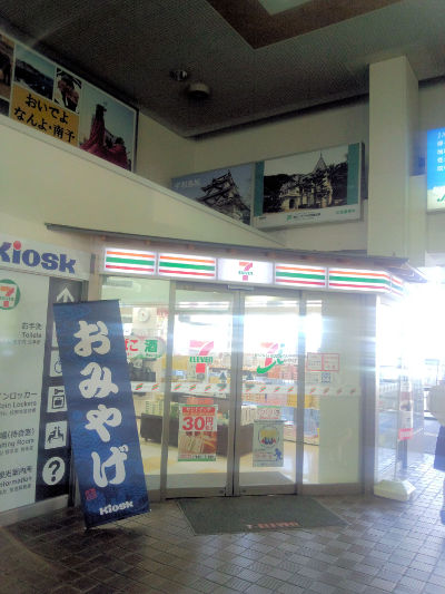 ｾﾌﾞﾝ-ｲﾚﾌﾞﾝ Kiosk松山駅店の画像