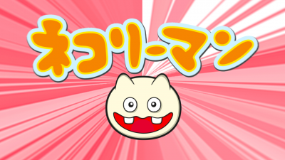 ネコリーマンロゴ