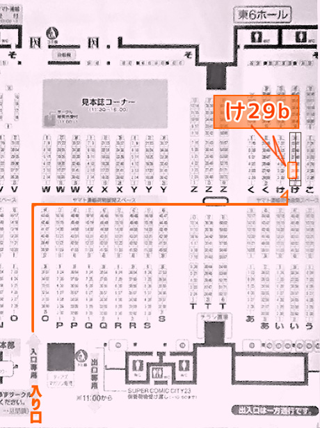 け29b