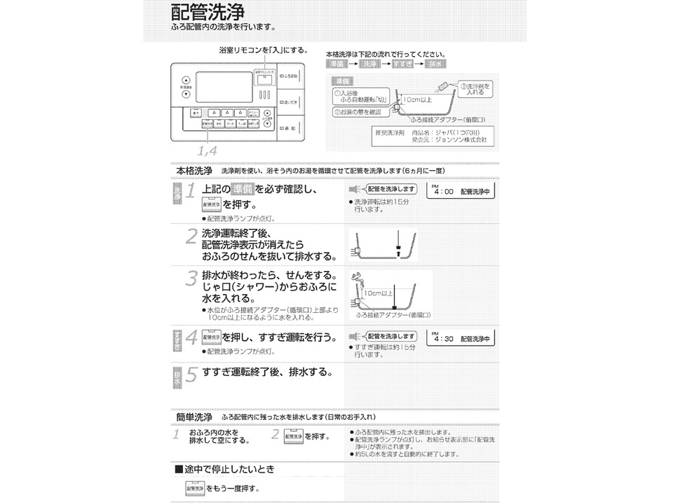 エコキュート