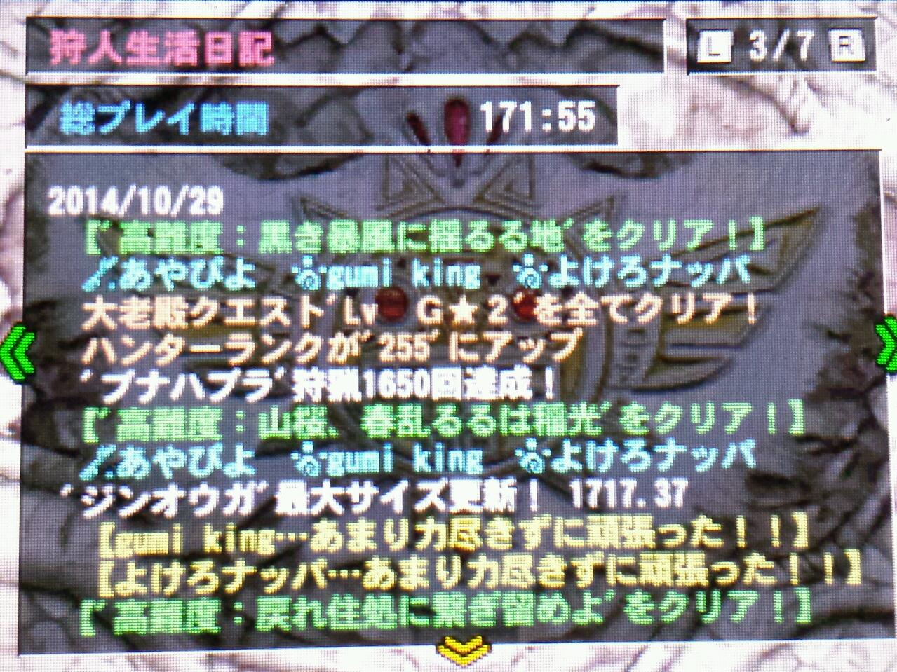 アムルマリキータちゃんのかわいさよ Mh4g あやぴより