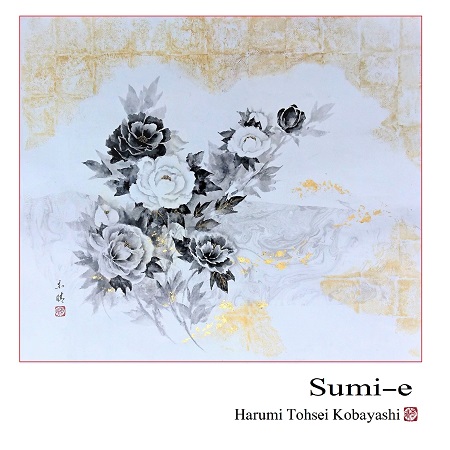 墨絵 水墨画を描く 牡丹 @国立新美術館 | 墨絵 style