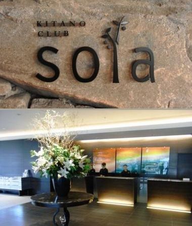 北野クラブ sola