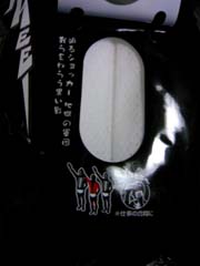 フタを開けると