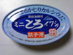 とろいわしオモテ