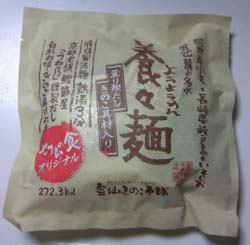 養々麺オモテ