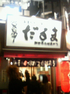 串かつ!!! | 自由な生活