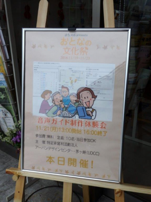 体験会用ポスター