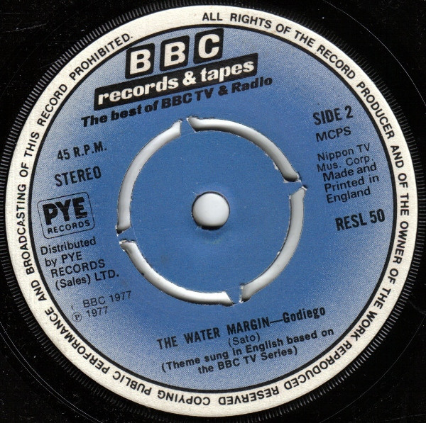 EP 7inch ピートマックJr / 夜明けを呼ぶもの 和モノ ソウルファンク The Water Margin (BBC) オンエア | ゴダイゴ (Godiego) Database