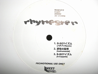 RHYMESTER B-BOYイズム バチアツRemix レコード 廃盤 www