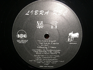 玄関先迄納品 Libra record 暴言 12インチ レコード その他 - abacus