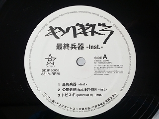 キングギドラ 「最終兵器 -Inst.-」 | グンジョ的
