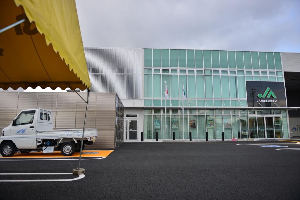 JA草津志津支店にて