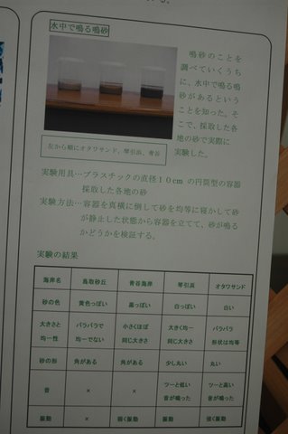 鳴り砂