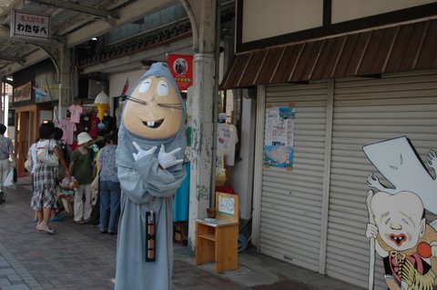 ねずみ男