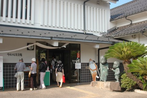 水木しげる記念館