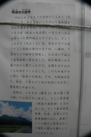 ウグイつき漁の説明