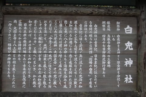 hakutojinnjyano