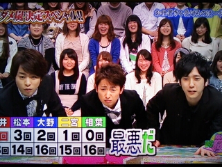 Vs嵐14 4 3 Mmda回 3 13 宮サ キアオイ回 の感想 My 嵐ヲタ日記