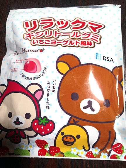 最強アイテム『リラックマグミ』