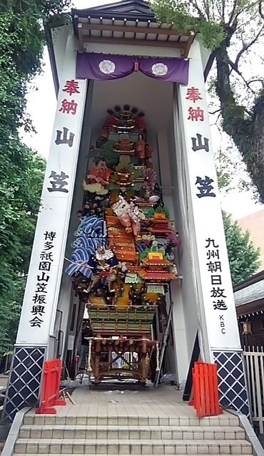 博多祇園山笠