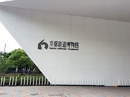 京都の新たなスポットへ