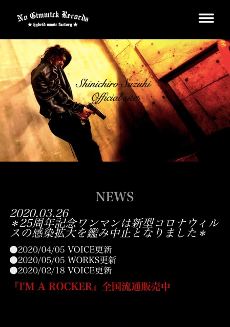オフィシャルサイト | SHINCHIRO SUZUKI BLOG